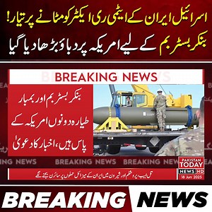 Latest Update | Breaking News | Pakistan Today #LatestNews #NewsUpdate #BreakingNews #PakistanToday | Pakistan Today