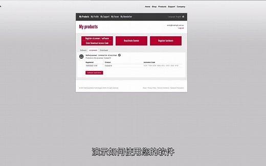 Cubase之软件注册指导