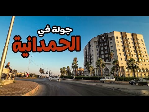 جولة في شوارع حلب حي الحمدانية مع الطرب الحلبي 8-8-2023
