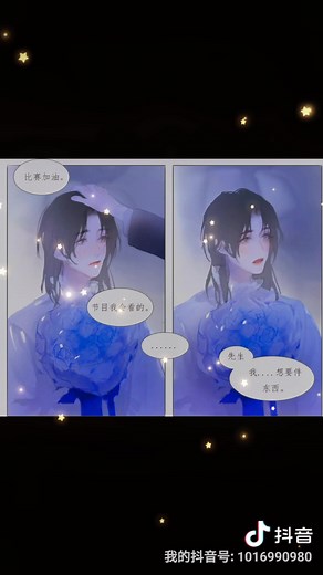 给大家推荐画风超好看的漫画 寒霄渐暖主攻 穆寒 雀宵