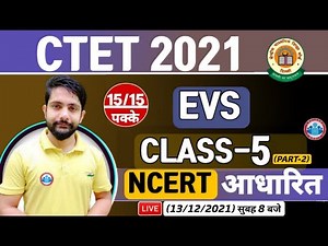 CTET EVS, CTET Environment Studies, NCERT EVS Class 5th #2 | CTET EVS by Ankit Sir