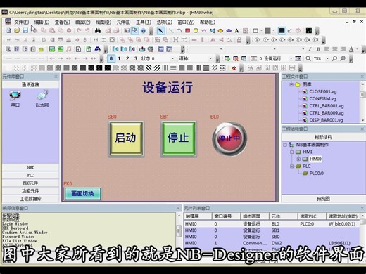 NB基本画面制作---软件预热篇