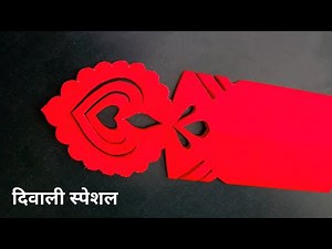 Diwali Decoration With Abri Paper Cutting | Almari Decoration with Color Paper Cutting Design