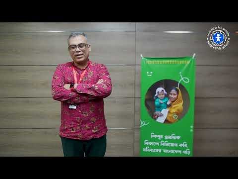 ASM Rahmat Ullah Bhuiyan talking about Bangladesh ECD Network