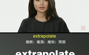 #extrapolate #电影片段记单词 让记单词不那么枯燥 #学英语_哔哩哔哩_bilibili