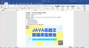 Java学习——JAVA实战之数据库连接池 (全上干货 日常三连)