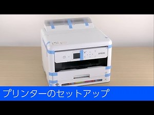 PX-S887 - プリンターのセットアップ