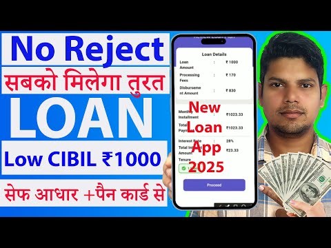 New Personal Loan Apps in India 2026 - Low Cibil Score Personal Loan | Best Payday Loan App in India