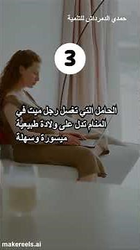 Interpretation of seeing the washing of the deceased in a dream for single, married, and pregnant...