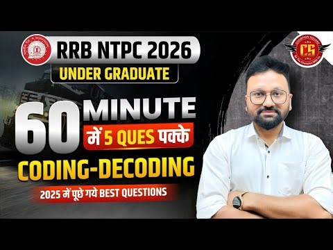RRB NTPC Undergraduate Reasoning Classes 2026 | Coding-decoding | NTPC Reasoning Practice Set 2026