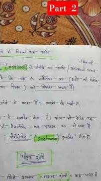 NCRT science hindi version. endocrine system part 2 #rrb #rrbgroupd2025#science