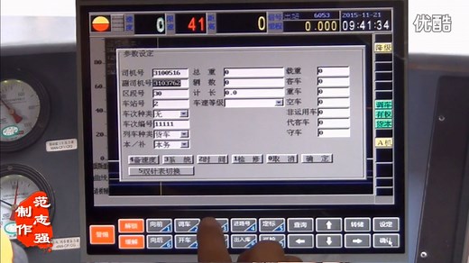 【优酷搬运】【铁路电教片】反方向行车[LKJ]操作