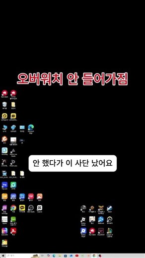 오버워치계정 연동 깜빡한 사람