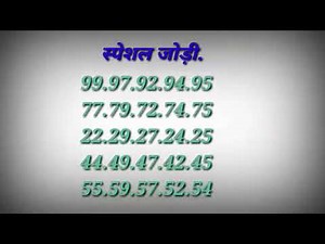 Manipur & kalyan matka day. 13/10 /2018