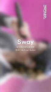 [LeeMujin Service Landscape ver.] BOYNEXTDOOR RIWOO | Sway