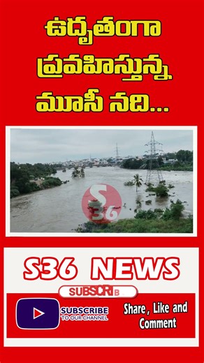 Musi River | MGBS Bus Station | Musi Floods | S36 News
