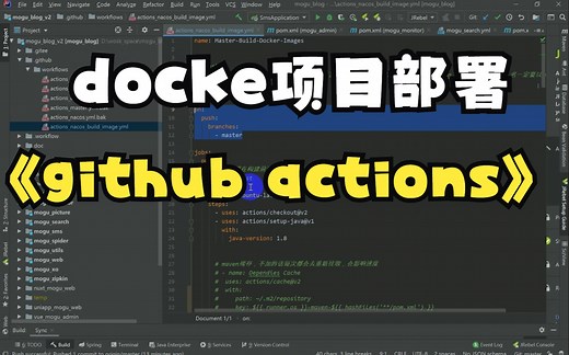 【github actions自动部署docker项目】
