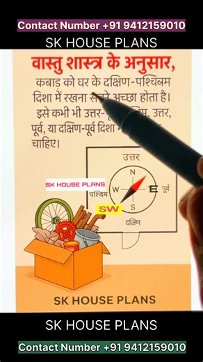 439K views · 3K reactions | Vastu Shastra ke mutabik, ghar ke kabaad...