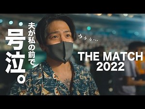 On the day that the couple had been looking forward to for a long time, the husband burst into te...