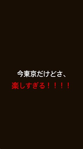 ﾀﾉｼｽｷﾞﾙﾃｰ