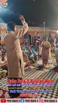 Baba Pala Ji Kularan Wale #babapalajikularanwale #palababaji #viralvideo #shortvideo #reels #funny