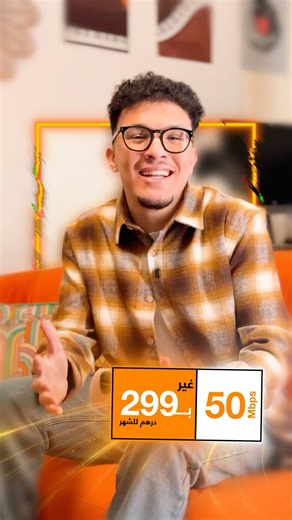 Orange Morocco: Orange 5G Dar Box