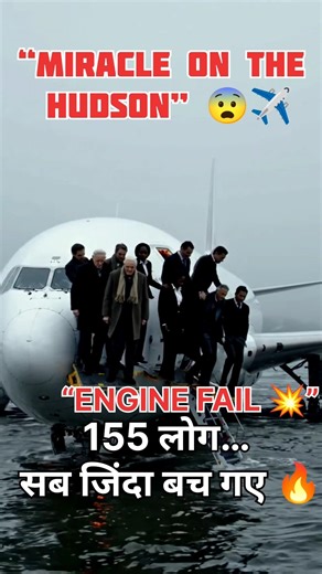 😱🚨 “Sirf 3 Minute… 155 Logon Ki Jaan Khatre Mein 😨✈️ | Real Incident” #shorts #aviation #airplane