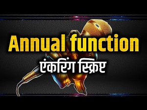 Annual function anchoring script | annual function anchoring | achoring tips