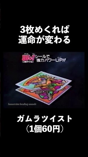 [1989] Kanebo Gumra Twist Commercial "The Shock of Turning Over Three Pages"