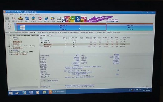 用winpe，装win10系统，详细教程