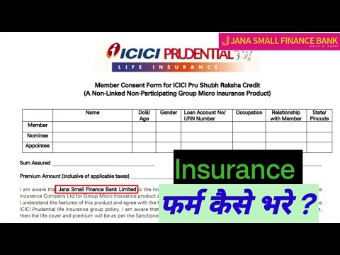 ICICI Prudential Life Insurance | insurance form kaise bharen | How to Fill Insurance Form ?