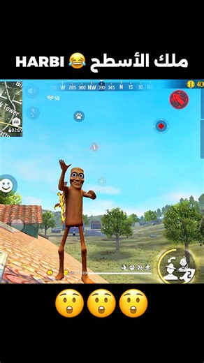 الأسطورة HARBI GAMER 😂 | Ziko