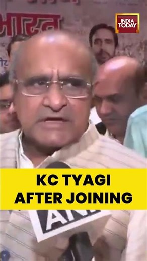 'There Is No Difference Between JD(U) And RLD | K C Tyagi #rld #jdu #politicalnews #delhi #kctyagi