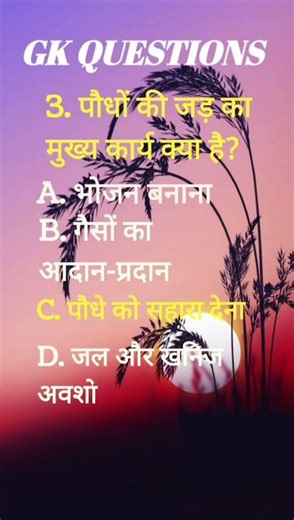 #NEET Biology #Medical MCQ #Science MCQ #Biology Shorts #Biology Quiz #Human Body MCQ #Cell Biology