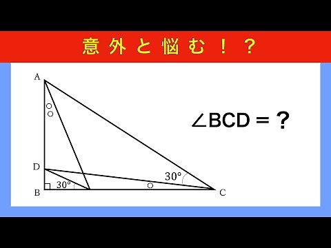 【図形問題・角度】単純だけど意外と悩む難しい問題！？ 【Luicaの数楽#85】【楽しく図形#43】(Geometry Amgle)
