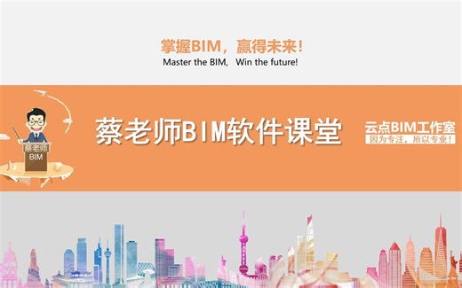 2.2.2 Revit2020 模型创建-模型文字