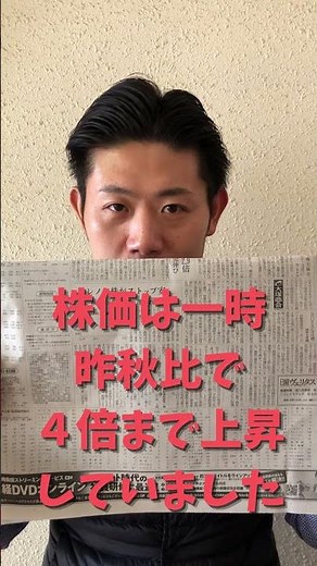 【株価暴落…】レノバ（9519）２日連続ストップ安の理由は？どこまで下がってしまうのか？ #shorts