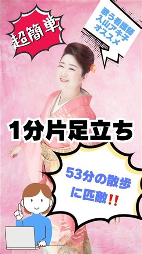 [Super Easy] Recommended by singing nurse Akiko Iriyama, perfect for busy people: 1 minute of sta...