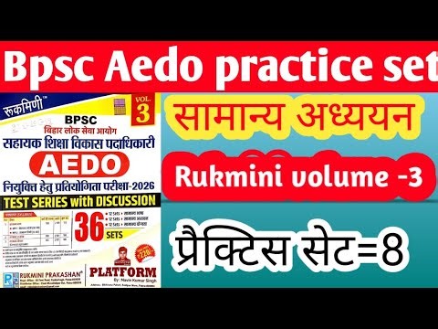 Rukmini vol 3 bpsc aedo practice set pdf Platform vol 3 bpsc aedo practice set pdf download