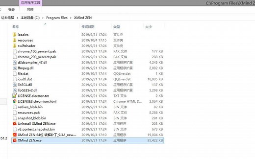 怎么找到Windows软件的安装目录？