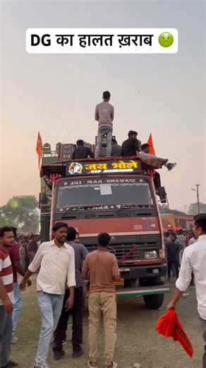 Dg का हालत ख़राब dj jai bhole CKP #jaibhole #djsarzen