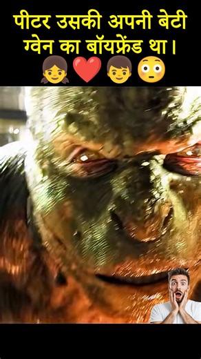 Viswateja on Instagram: "PART 5 Spider-Man vs The Lizard | Epic Rooftop Finale Explained In this powerful Spider-Man scene, Peter Parker faces one of the most intense moments of his life. After the police shoot him in the leg, Peter struggles to reach Gwen and stop the Lizard from releasing the deadly virus over New York. But just when he’s about to collapse, the crane operators across the city align their towers to create a path for Spider-Man — led by the father of the boy Peter saved on the b