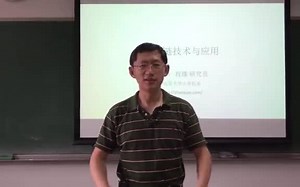 【北京大学公开课】——链技术《区块链技术与应用》01—介绍