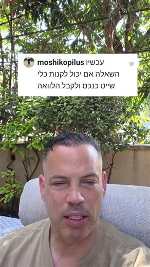 האם כלי שייט יכול לקבל מימון