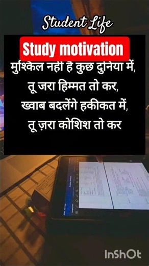 तू जरा हिम्मत तो कर...🔥🏹📚 #motivational #upsc #ssc #shorts #pw #study#dailyshorts #explore #suscess
