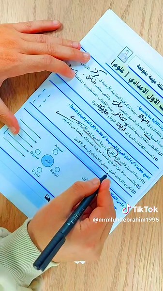 مراجعة شاملة لعلوم الصف الأول الإعدادي
