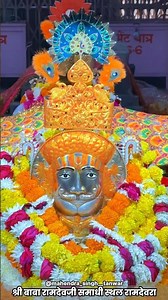 Ramdevra live aarti || live aarti darshan ramdevra || Ramdevra aarti darshan #ramdevra #ramapir