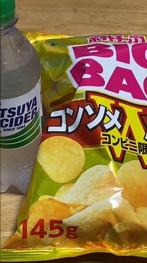 2026年5月26日＃お菓子のご紹介です＃コンビニ限定コンソメパンチ＃ジュース三ツ矢サイダー