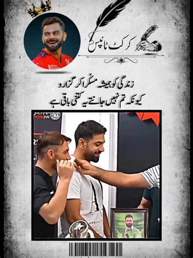 Mejores momentos divertidos de cricket y respeto