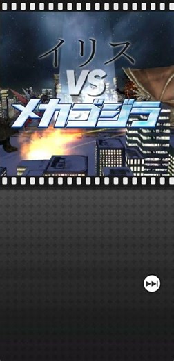 Iris vs. Kiryu Kai (Heavy arms type)